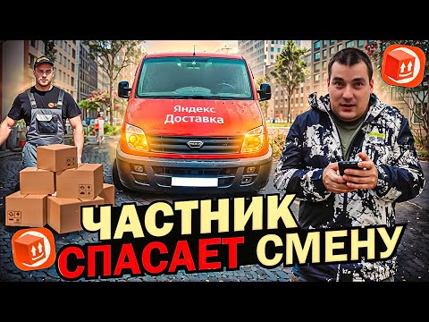 Видео: ЧАСТНИК СПАСАЕТ СМЕНУ ! грузовой 2 грузчика кузов средний (М)
