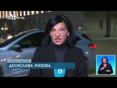 Видео: Напрежението около „Лукойл“: Президентът наложи вето на последните законови промени
