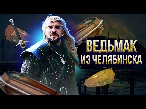 Видео: Битва экстрасенсов отдыхает