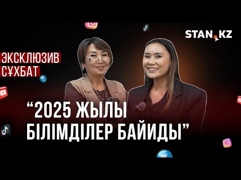 Видео: 2025 жылы қазақстандықтарды не күтіп тұр?| Нумеролог болжам жасады
