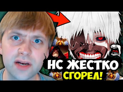 Видео: НС ЖЕСТКО СГОРЕЛ НА ХУДШЕГО ИГРОКА! | НС НА ВАРЛОКЕ ЧЕРЕЗ ПОЗОР