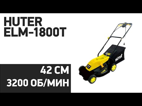 Видео: Газонокосилка HUTER ELM-1800T