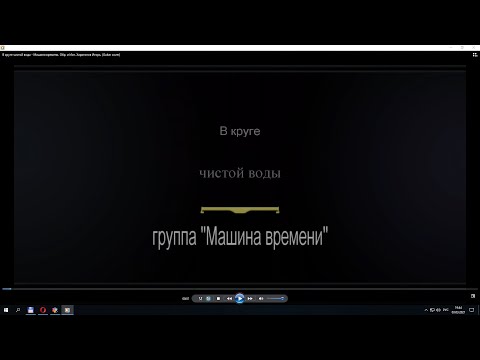 Видео: В круге чистой воды - Машина времени. Обр. и Исп. Харитонов Игорь. (Guitar cover)