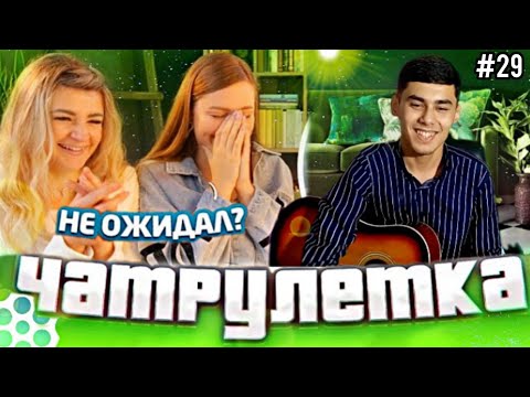 Видео: ТАДЖИК УДИВЛЯЕТ ИРАНЦЕВ | ГИТАРИСТ В ЧАТРУЛЕТКЕ | 🇹🇯