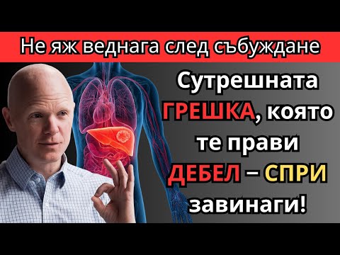 Видео: 99% от хората ОТСЛАБВАТ по-бързо с този ТРИК