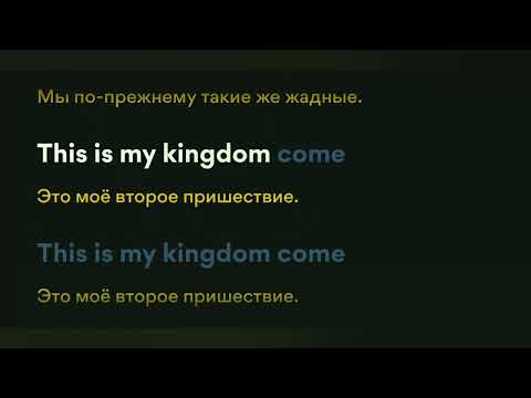 Видео: Imagine Dragons - Demons Lyrics 🐉 Перевод на русский язык 😊