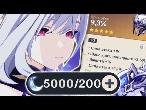 Видео: Я СЛИЛ 5000 СМОЛЫ на артефакты для Скирк! Это было УЖАСНОЙ ОШИБКОЙ. Геншин Импакт 5.7