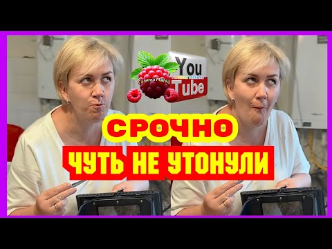 Видео: Деревенский дневник /Срочно /Чуть не утонули /Обзор /Мать-героиня /Леля Побируха /Ольга Быкова 