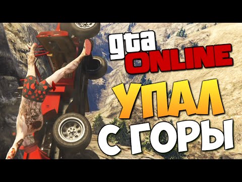Видео: GTA ONLINE - БЕЗУМНЫЙ ЧИЛЛИАД! #279