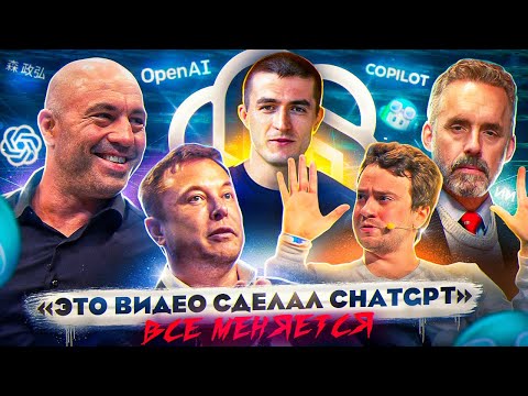 Видео: Мнения разных людей о ChatGPT / Подборка