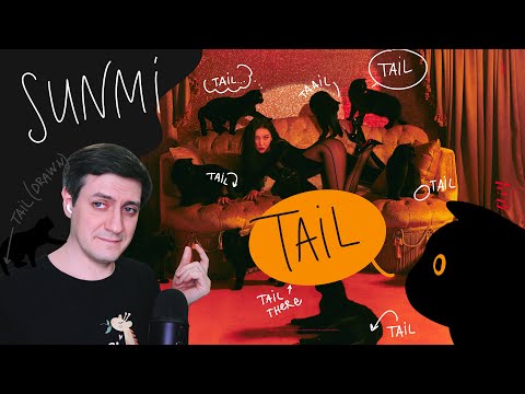 Видео: Честная реакция на Sunmi — Tail