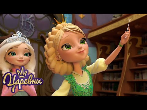Видео: Царевны 👑 Большой сборник рождественских серий | Мультики для детей