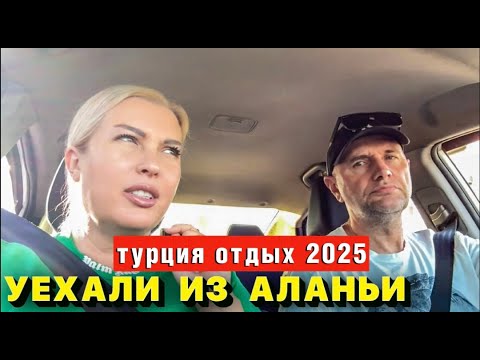 Видео: Этот курорт в Турции - роскошь, которую нам не потянуть? Честный обзор цен!
