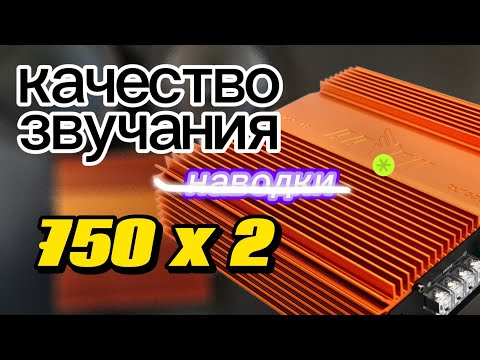 Видео: DL AUDIO Raven 2.750 V2.Обзор МОЩНОГО усилителя. Сравнение.Убираем наводки.