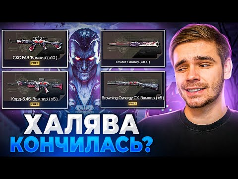 Видео: ВСЯ ПРАВДА ПРО НОВОЕ СОБЫТИЕ в WARFACE! [Варфейс]