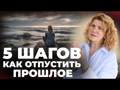 Видео: ПОЧЕМУ вы не можете ОТПУСТИТЬ? Ваш мозг МЕШАЕТ вам быть СЧАСТЛИВЫМ!