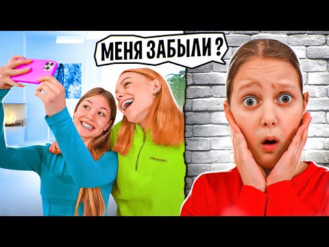 Видео: ЗАБЫЛИ АМЕЛЬКУ! Девочки не помнят ее!