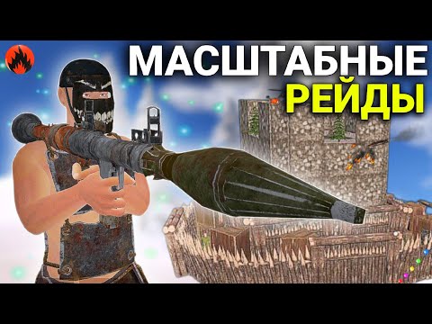 Видео: МАСШТАБНЫЕ ДУО РЕЙДЫ 🔥 БОРЬБА С КЛАНАМИ в | Oxide: Survival island
