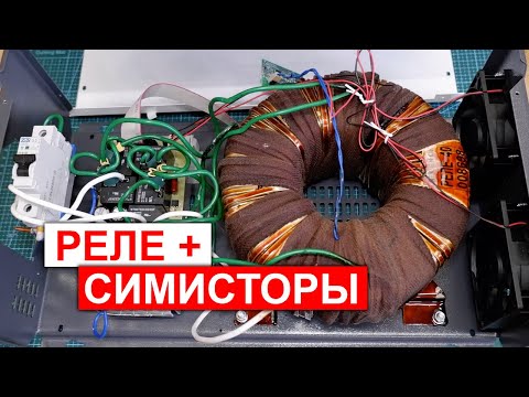 Видео: Гибридный стабилизатор Вольт engineering Гибрид Э 7-1/40. Обзор и тест