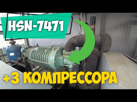 Видео: Шоковая заморозка мяса на HSN-7471 Добавляем мощности и камеру #1