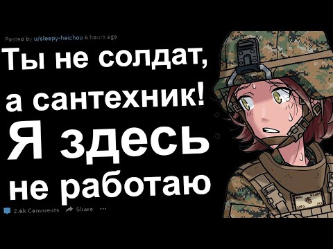 Видео: Женщина, я здесь не работаю