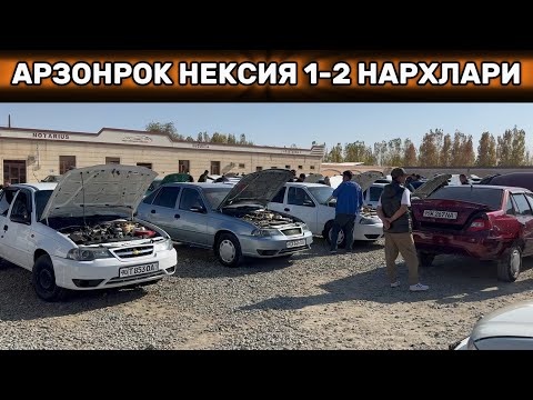 Видео: ЭГАЛАРДАН АРЗОНРОК НЕКСИЯ 1-2 НАРХЛАРИ🔥 12 - Октябрь Хоразм Машина Бозори 