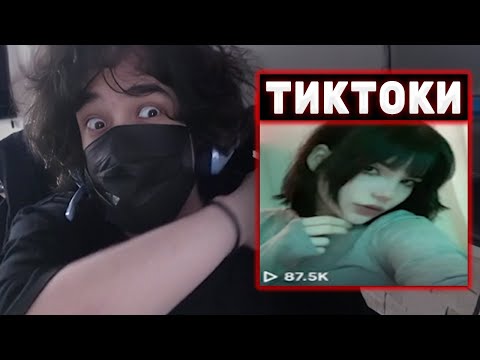 Видео: РОСТИК НАПИСАЛ ДЕВОЧКЕ ИЗ ТИК ТОКА / ТИКТОКИ #29 | Rostikfacekid