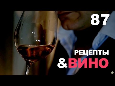 Видео: Приготовление блюд с вином. Коко-рислинг, красная капуста в вине  и миндальный пирог