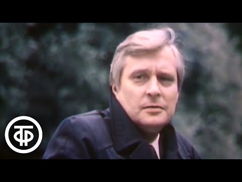 Видео: Олег Басилашвили "Осень" (1985)