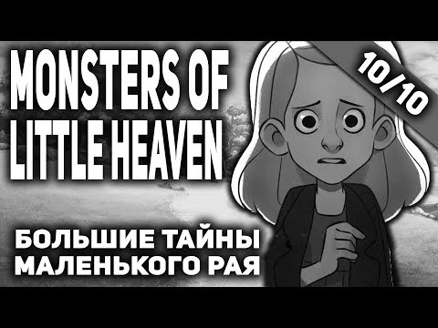 Видео: Обзор игры Monsters of Lttle Haven / Маленький инди шедевр