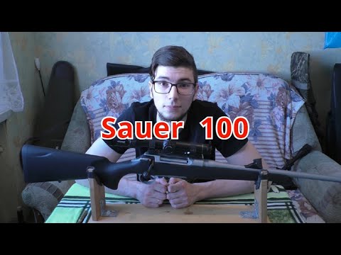 Видео: Sauer 100: ПОДРОБНЫЙ ОБЗОР ВИНТОВКИ.