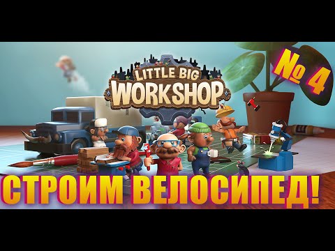 Видео: ТЕПЕРЬ Я МОГУ ЗАНИМАТЬСЯ ПЛАСТИКОМ И ШИТЬЁМ! ЕЩЁ ОДНО РАСШИРЕНИЕН ЗАВОДА  В LITTLE BIG WORKSHOP EP4