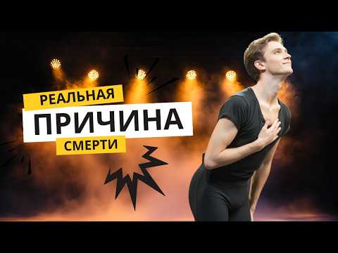 Видео: Это был не просто несчастный случай: тайна смерти Владимира Шклярова