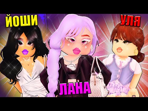 Видео: У КОГО ЛУЧШИЙ МАКИЯЖ? Roblox Salon Makeover