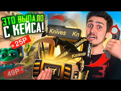 Видео: НАШЕЛ САМЫЙ ОКУПАЕМЫЙ КЕЙС НА СКИНБОКСЕ! ПРОВЕРКА САЙТА SKINBOX