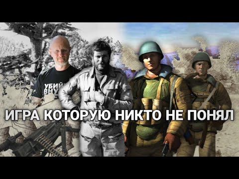 Видео: ПРАВДА О 9 РОТЕ - ИГРА КОТОРУЮ НИКТО НЕ ПОНЯЛ