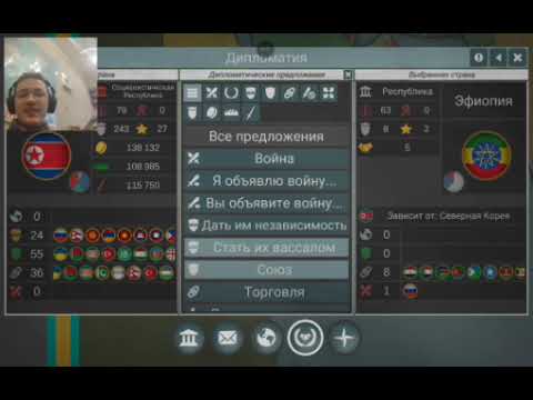 Видео: Победа! Играю в обновленную Our Empire Remake. Часть хз какая. ФИНАЛ 