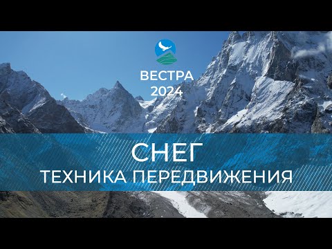 Видео: БУ-24: Снег. Техника передвижения.