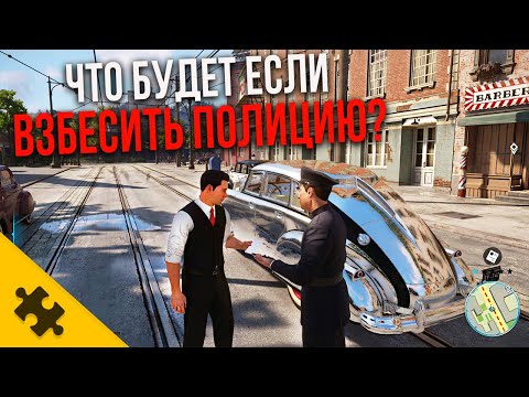 Видео: МАФИЯ 1 РЕМЕЙК - РАЗРУШИТЕЛИ МИФОВ / Бьем ТАЧКУ, АГРЕССИВНАЯ ПОЛИЦИЯ? Прострел БЕНЗОБАКА. Обзор