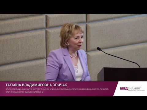 Видео: 09 Как правильно лечить внебольничную пневмонию у ребенка: рекомендации экспертов