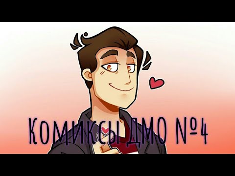 Видео: Озвучка комиксов "Дух моей общаги" №4