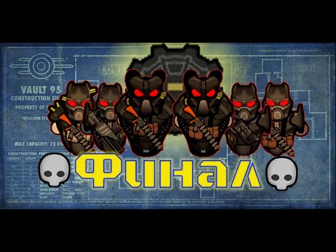 Видео: УНИЧТОЖИЛ АНКЛАВ В RIMWORLD | The Brotherhood Compendium "Continued"