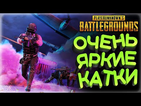 Видео: PUBG PARTNERS / НОВОЕ ОБНОВЛЕНИЕ 32.2 ПАБГ