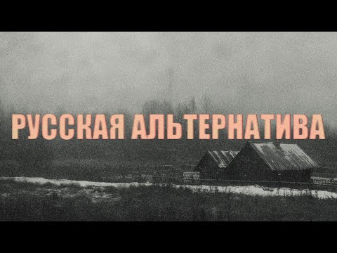 Видео: 1 Hour / Russian Alternative - Русская Альтернатива