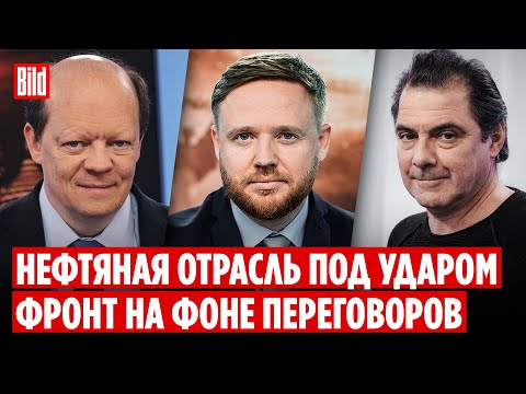Видео: Сергей Вакуленко, Кирилл Рогов | Обзор от BILD