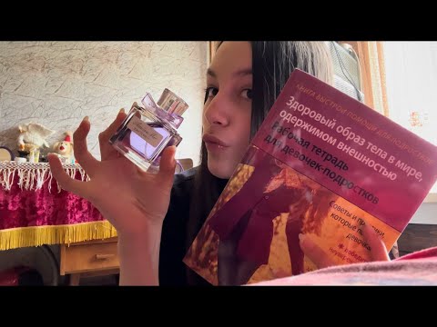 Видео: АСМР ТАППИНГ ДЛЯ СНА|| ASMR TAPPING😴