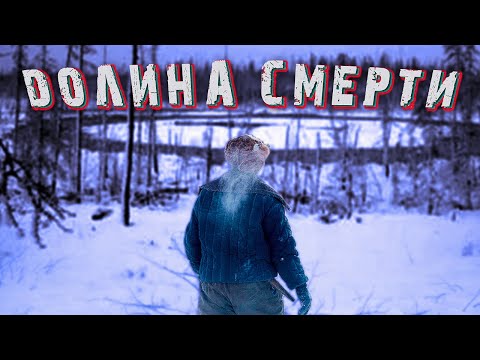 Видео: /ЗАГАДОЧНЫЙ СЛУЧАЙ В ЯКУТСКОЙ ТАЙГЕ/ ТАЙНА ТАК И ОСТАЛАСЬ ЗА СЕМЬЮ ПЕЧАТЯМИ/