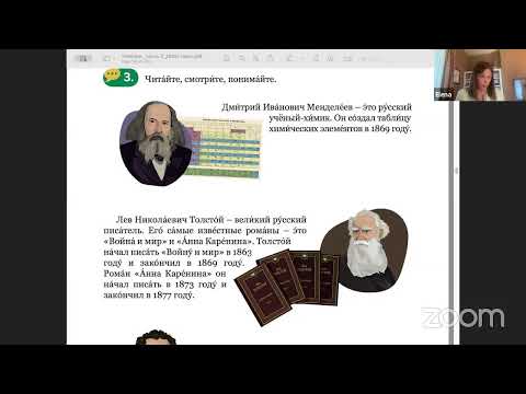 Видео: Быстрый вход в профессию преподавателя РКИ