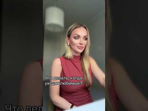 Видео: Мужчина бросил? Что делать ? Куда бечь?!