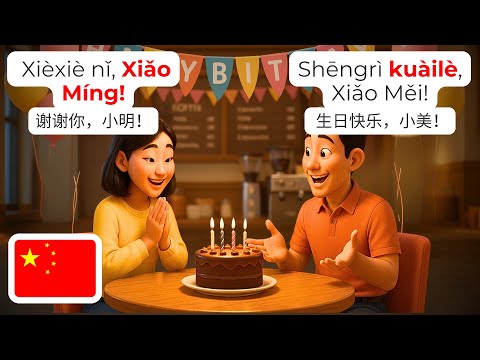 Видео: 🇨🇳 Китайский диалог в кафе – 15 простых разговоров | HSK1-2 | Учить китайский